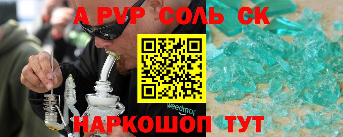 A PVP СК Сердобск