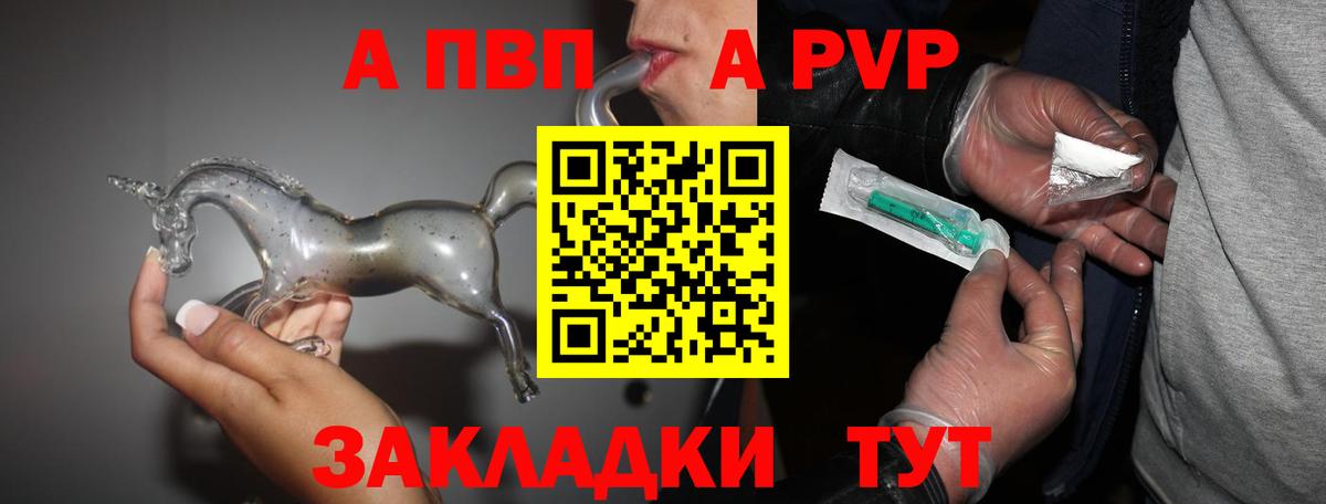 Альфа ПВП СК  A-PVP кристаллы  Сердобск  Вход с VPN 