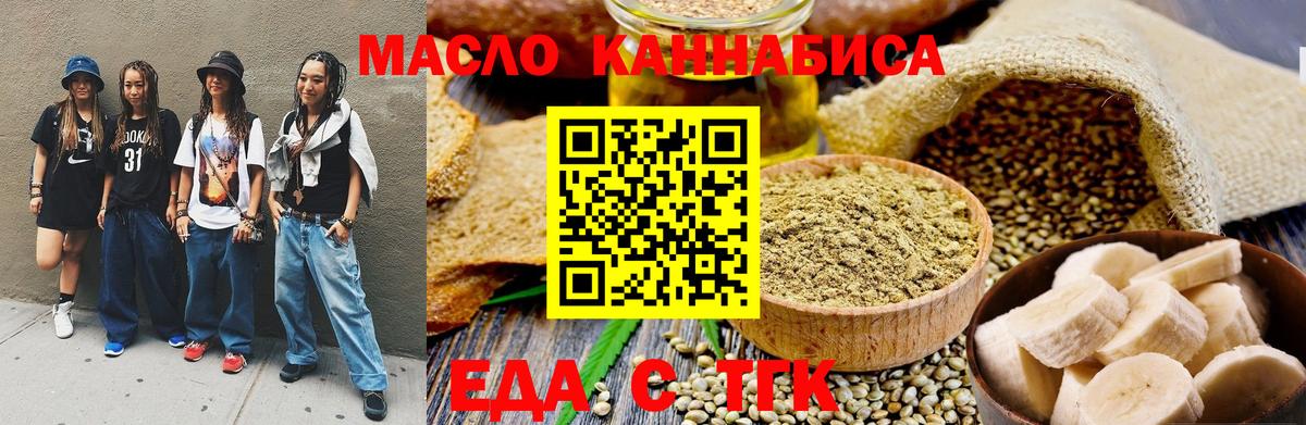 Canna-Cookies конопля Сердобск