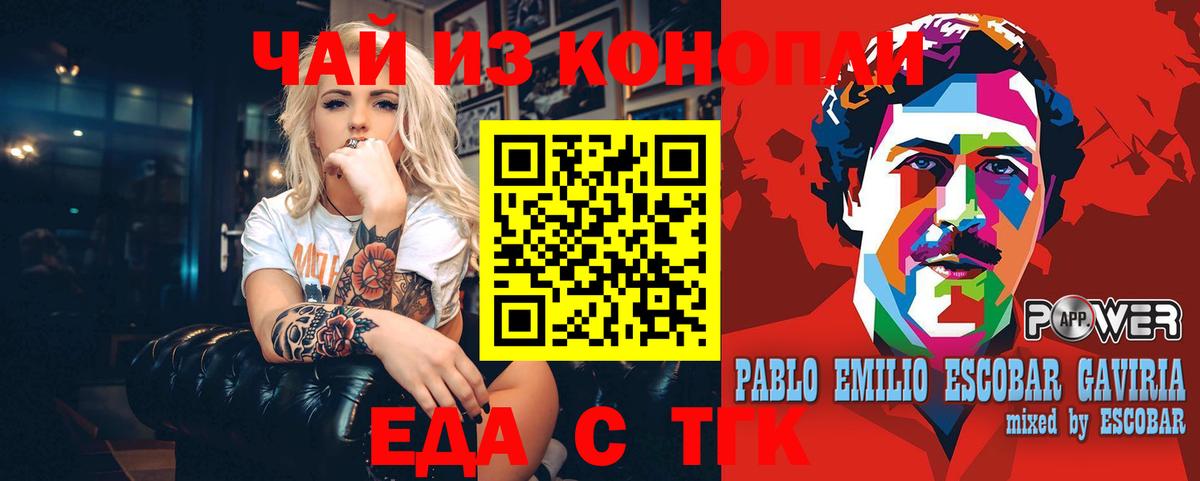 Canna-Cookies конопля  Сердобск 