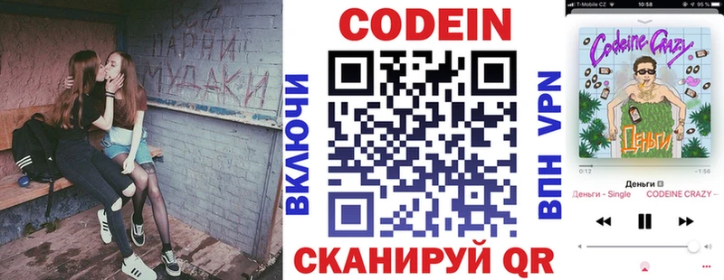 Кодеиновый сироп Lean напиток Lean (лин)  МЕГА tor  Сердобск  что такое наркотик 