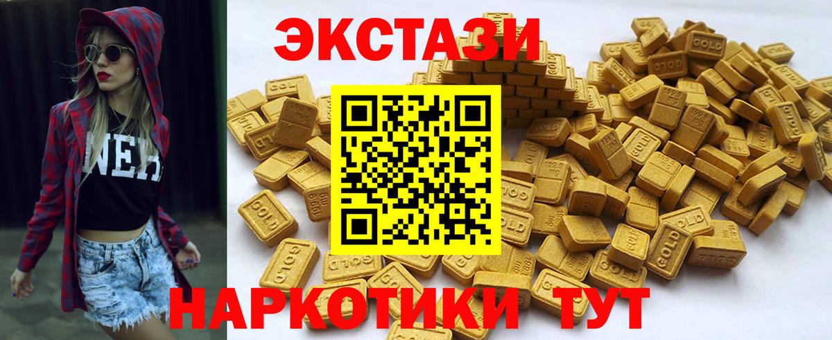 ЭКСТАЗИ  Экстази XTC  Сердобск  Ecstasy TESLA 
