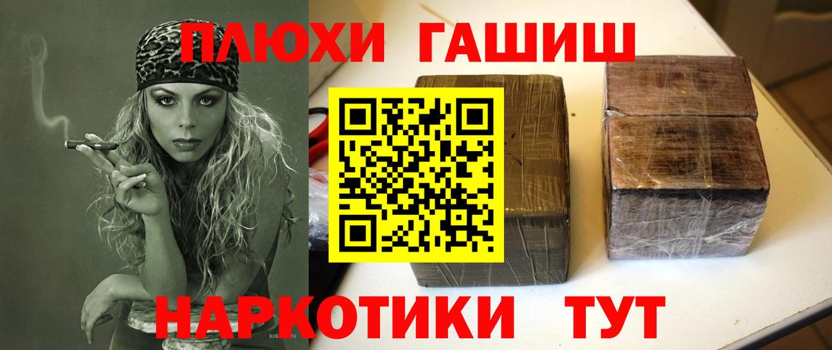 Гашиш hashish  Вход с VPN  ГАШИШ  Сердобск 