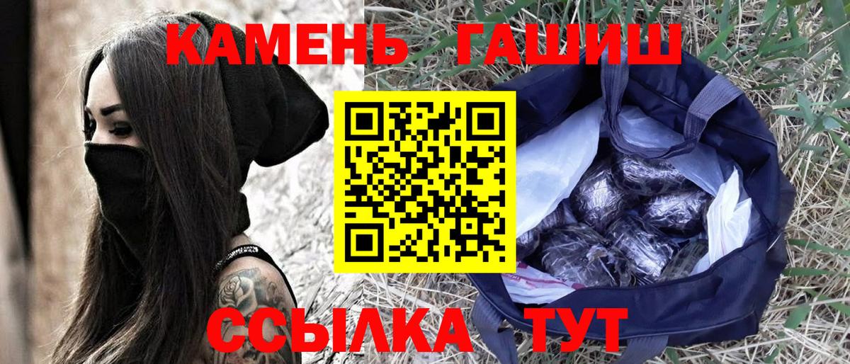 Гашиш hashish  ГАШИШ гашик  наркота  Сердобск 