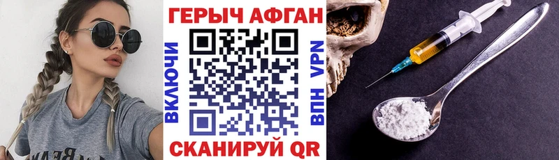 Героин гречка Сердобск