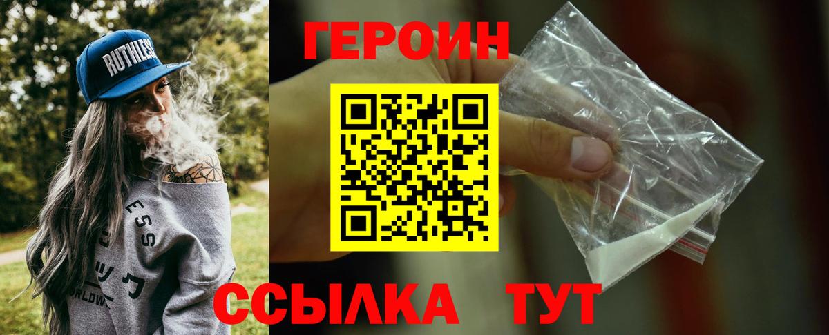 ГЕРОИН афганец Сердобск