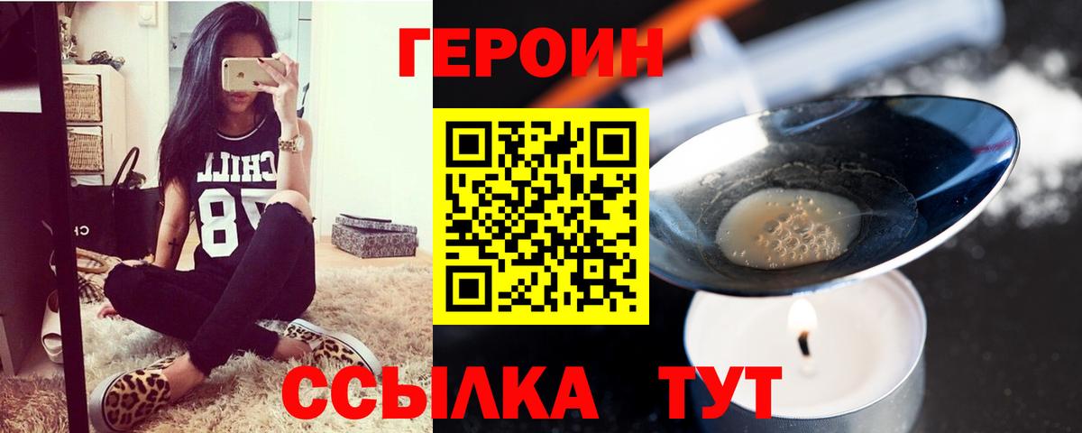 ГЕРОИН афганец  Сердобск 