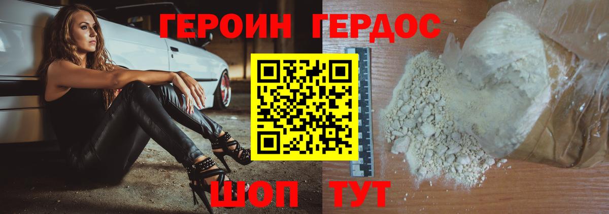 Героин афганец  Вход с VPN  Сердобск 
