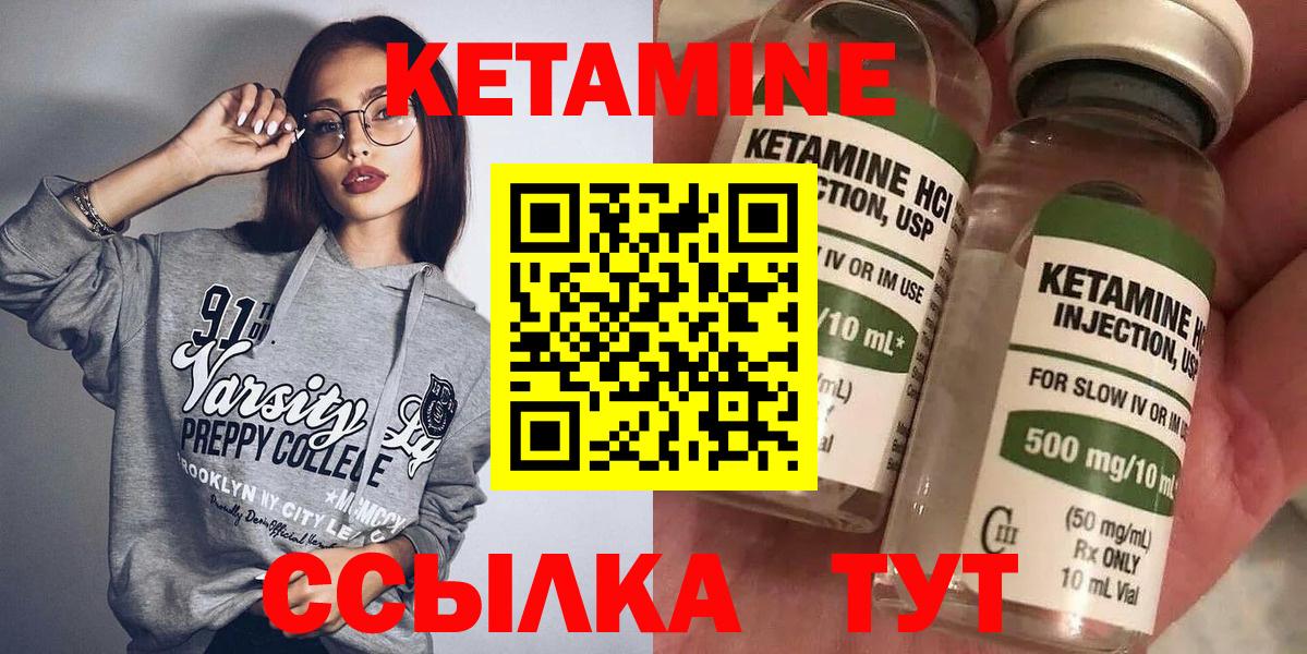 КЕТАМИН ketamine  Вход с VPN  Сердобск 