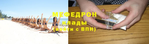 мяу мяу кристалл Пересвет