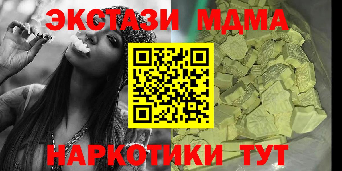 MDMA  Сердобск  МДМА кристаллы  MDMA молли 
