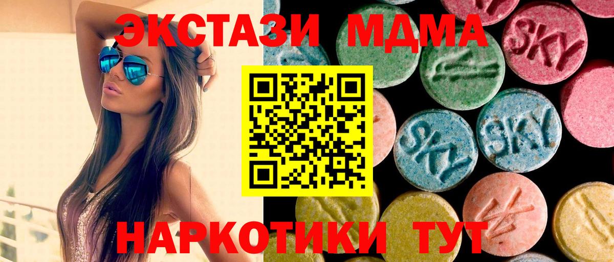 Сердобск  МДМА Molly  Вход с VPN  МДМА Molly 