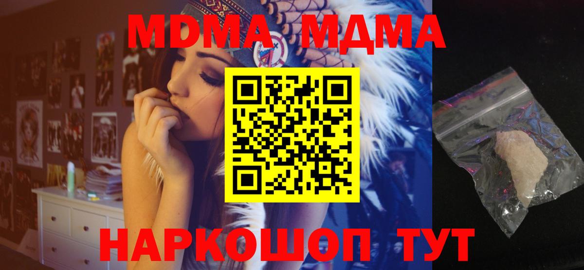 МДМА Molly Сердобск