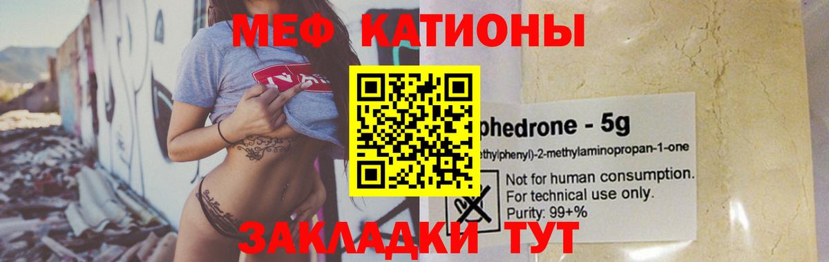 Мефедрон кристаллы  наркотики  Вход с VPN  Сердобск  МЯУ-МЯУ VHQ  Меф 