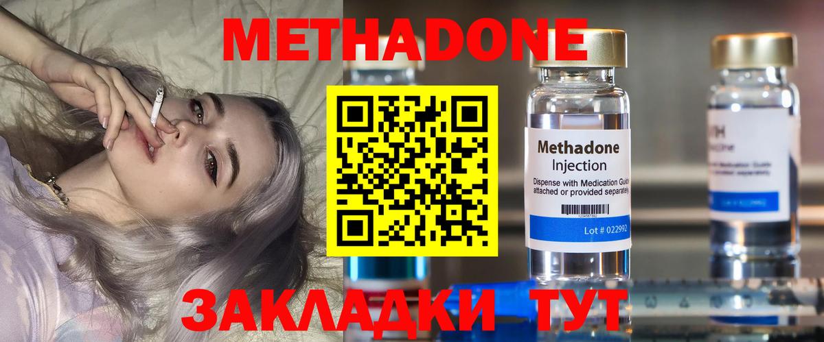 МЕТАДОН белоснежный  МЕТАДОН VHQ  Вход с VPN  Сердобск 