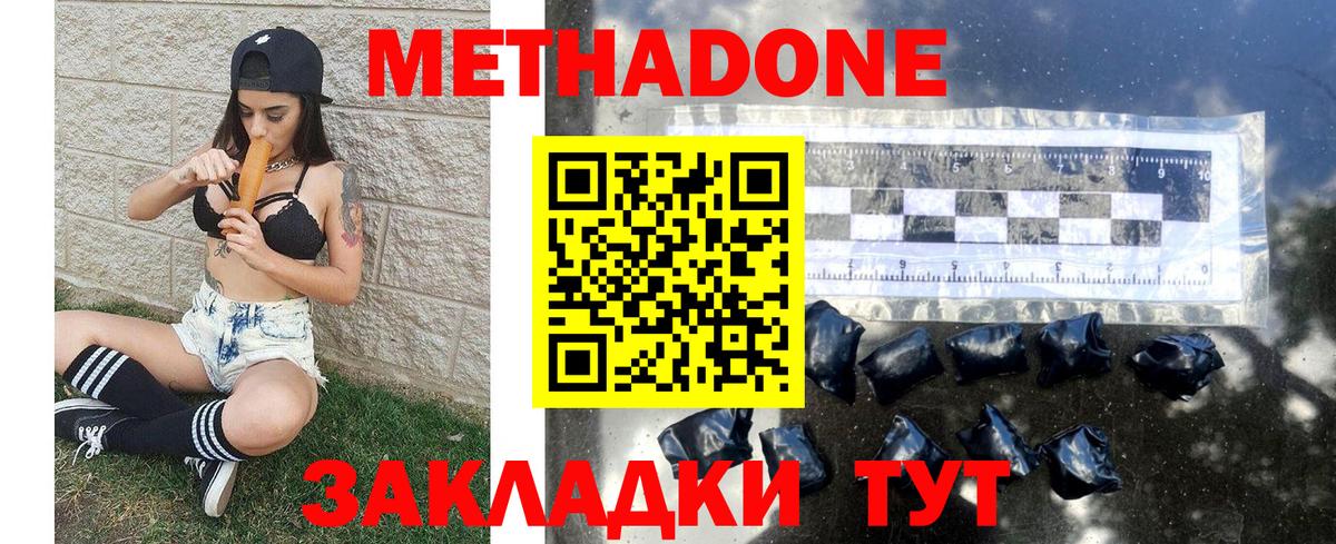 MEGA маркетплейс  Сердобск  МЕТАДОН methadone  Метадон мёд 