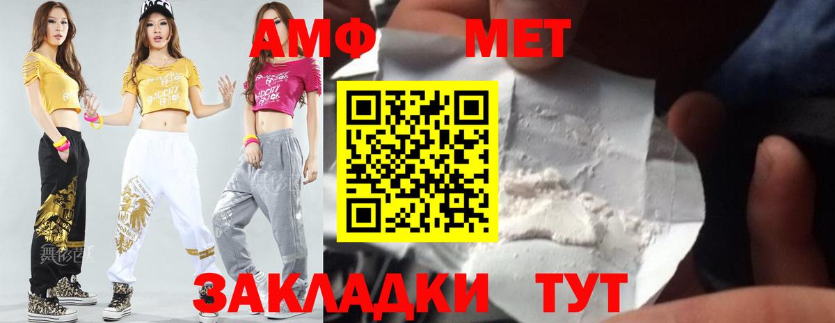 Метамфетамин Декстрометамфетамин 99.9% Сердобск