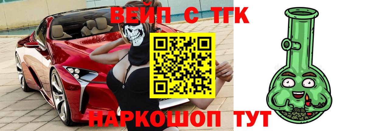 где продают   Дистиллят ТГК концентрат  Вход с VPN  Сердобск  Дистиллят ТГК концентрат 