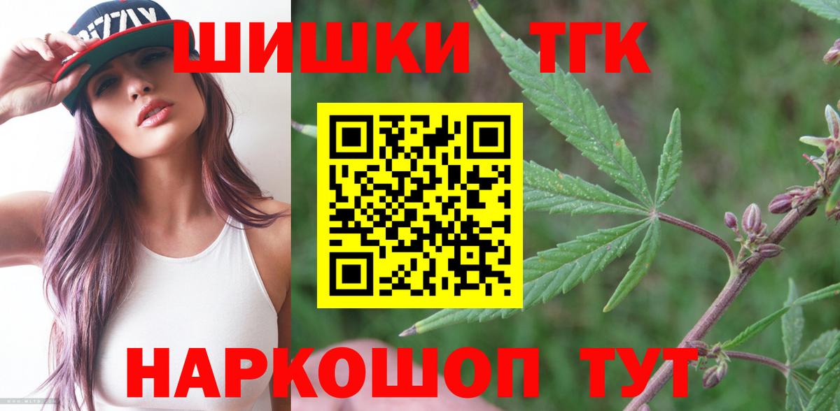 Бошки Шишки семена  Сердобск  Конопля план 